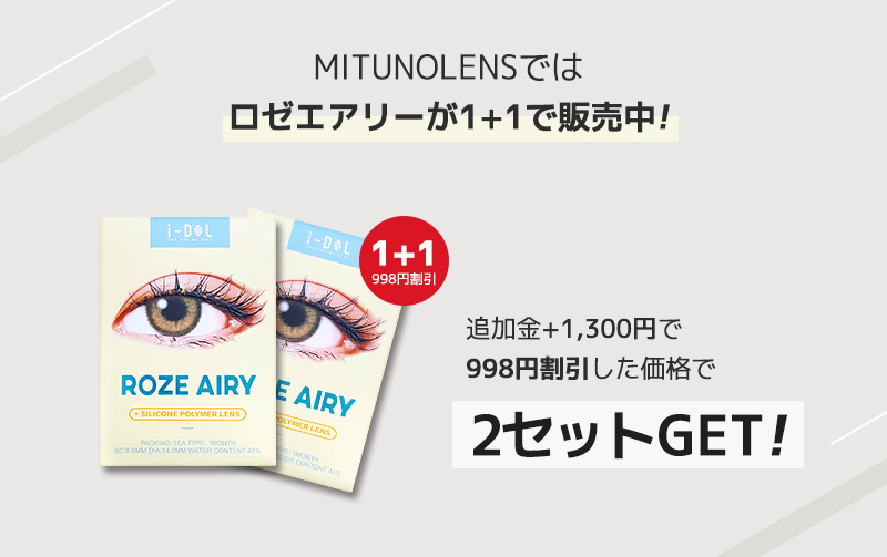 airy